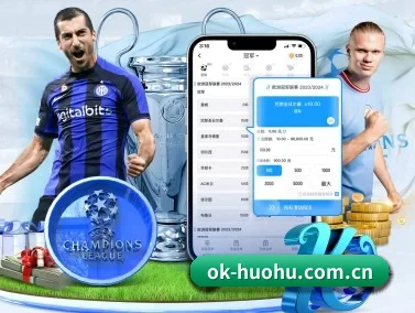 火狐体育 APP